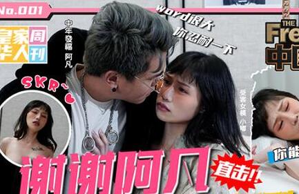 皇家华人-中国猛男夜战狂抽插阿凡达式高潮