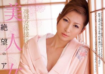 RBD-495 冷艳女社长愛咲れいら的沉沦之夜