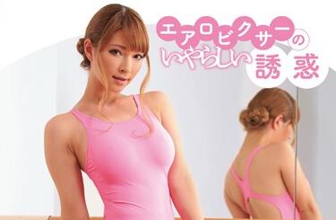 SNIS-057 健身教练ティア的汗水诱惑，有氧运动后的私密教学