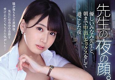 PRED-332 初川みなみ的深夜补习课，老师湿身诱惑无法抗拒
