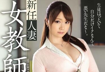 JUX-794 新婚女教师西川ゆい被胁迫侵犯，教室沦陷屈辱中出