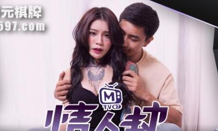 情人劫EP2暗房驚魂 艾秋密室逃脫慘遭輪流調教26分鐘