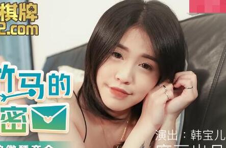 MDX-0120青梅竹马韩宝儿私下放纵实录-深夜秘密约会