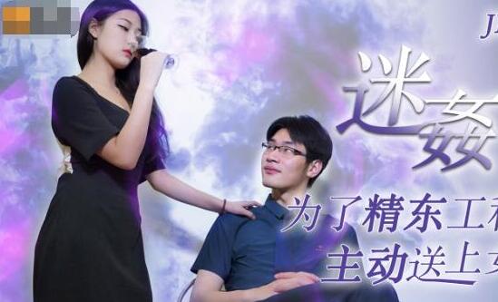 JD052迷奸实录：醉酒女同事被下药后无力反抗遭侵犯