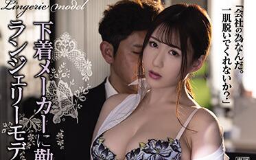 ADN-334 人妻內衣廠淪陷記 前田桃杏被同事輪番開發的背德職場