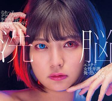 STARS-383 社长乃木蛍办公室激情征服女下属