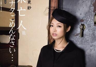 IPTD-522 未亡人原更紗守靈夜禁忌交纏～喪服撕裂的背德慾火