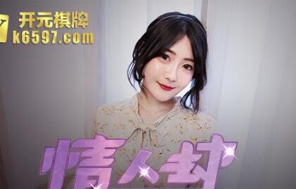 情人劫EP1密室逃脱挑战 激情陷阱与欲望游戏的终极试炼