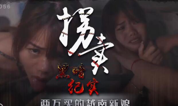 XK8056藍春語黑夜囚禁實錄 絕望人妻倉庫裡的禁忌掙扎