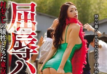 CRPD-457 屈辱全裸调教！小早川怜子被迫当众展示淫荡肉体