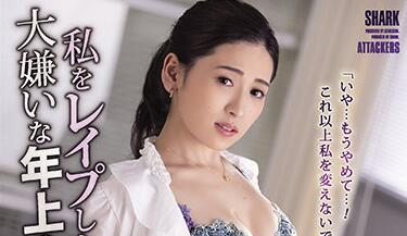 SHKD-958 粗暴老男人强占紗々原ゆり 无助少女惨遭蹂躏凌辱