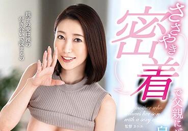 VENX-037 篠田ゆう化身饥渴继母 趁子熟睡夜袭乱伦