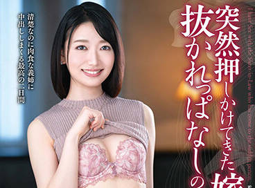 VENX-097 娇妻妹妹趁姐不在夜袭姐夫 欲拒还迎的背德缠绵