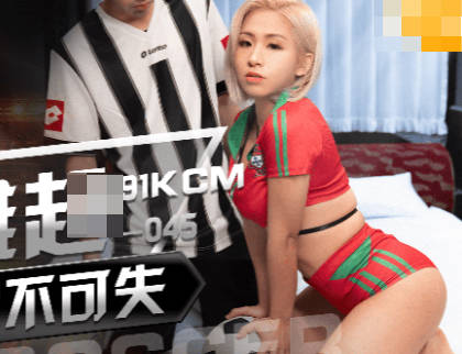 GDCM-045 國足猛男深夜更衣室激戰 敗北後的慾火逆襲
