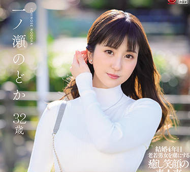 JUL-943 现役护工少妇一之濑乃华 趁丈夫不在家偷偷接客
