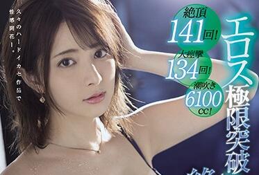 IPX-694 岬ななみ潮喷6100cc极限榨干 淫乱连续绝顶痉挛