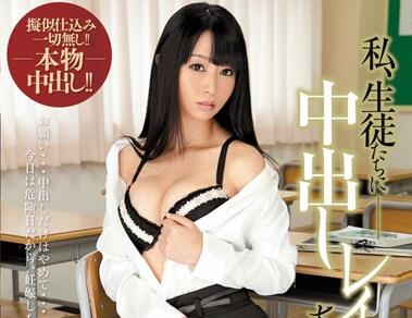 WANZ-040 東尾真子遭學生輪番凌辱 教室淪為慾望戰場