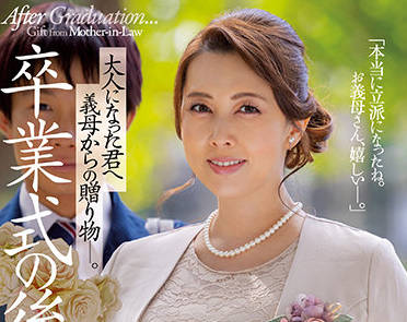 JUL-894 畢業禮後禁忌狂歡！風間由美老師的成人禮私授課#師生戀