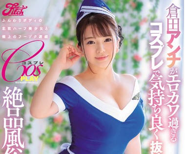 JUFE-123 風騷人妻倉田安娜的極致誘惑，沉淪在淫靡按摩店