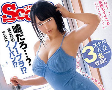 scop-749 邻家人妻紧身裙诱惑 趁丈夫不在家偷偷上门服务