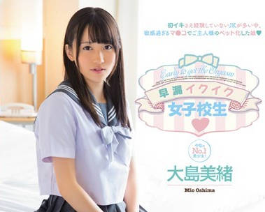 MIAD-868 大島美緒校服誘惑！教室偷情濕身激烈中出
