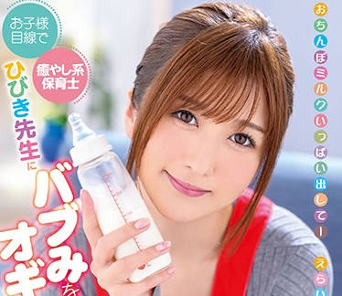 xvsr-524 婴儿视角沉浸体验母爱般温柔性爱呵护