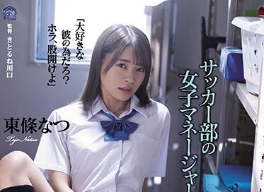 SHKD-921 家教东条夏课后密授禁忌课程，学生沉沦无法自拔