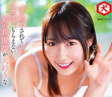 DNJR-072 射精管理日记-天然美月被强制高潮到失禁