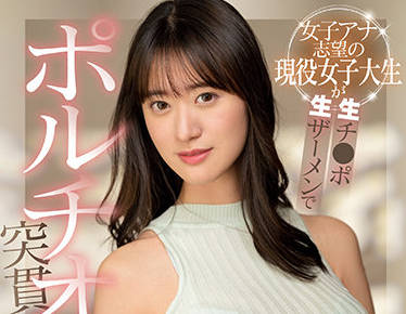 EBOD-902 现役女大学生青空優の絶対領域挑発