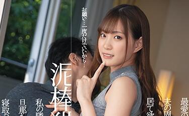 dasd-792 人妻美谷朱里被邻居设局强占 趁丈夫出差夜夜沦陷