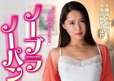 NACR-432 合租少妇通野未帆的深夜诱惑！寂寞室友的激情碰撞