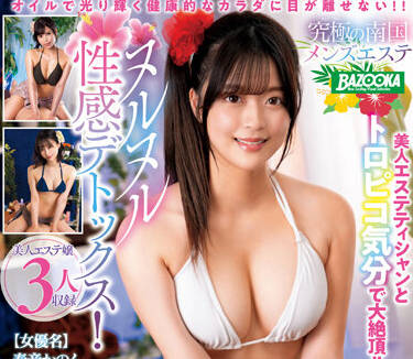 MDBK-246 欲求不满的美容师私下提供特殊按摩服务