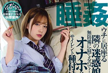 MIAA-476 鄰家女孩堀北わん主動誘惑！深夜突襲鄰居大戰