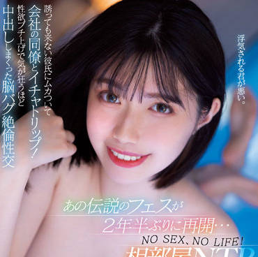 MIDV-257 合租房的禁忌NTR！石原希望背德偷情实录