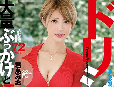 WDI-076 辦公室激情！巨乳女神君島みお騎乘位榨乾你每一滴
