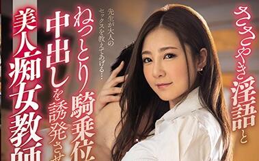 IPX-541 初音みのり课后补习变激情教学！师生独处擦出爱火