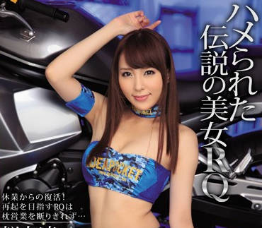 IPZ-704 桜木凛被迫提供深夜陪睡服务无法抗拒