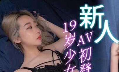 皇家華人#19歲嫩妹敏感體質初開發 羞澀反應全程直擊