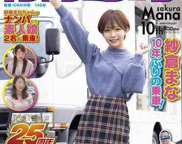 SDMM-109 双姝激情服务！紗倉まな与小倉由菜极致诱惑体验