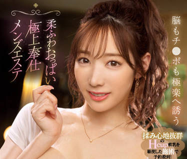 SSIS-587 美容院特殊服务-小宵こなん被男客疯狂开发实录