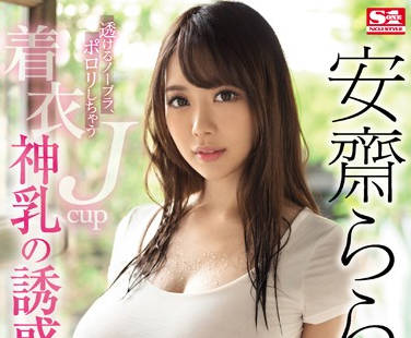 SSNI-700 神乳RION辦公室密會 癡女教師的制服誘惑實錄