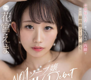 DLDSS-151 大学女神花宮えま教室偷欢·课后补习的甜蜜惩罚