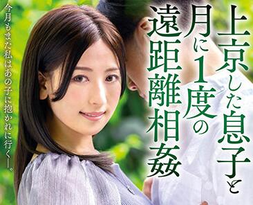 VENX-081 遠距偷情！紗々原ゆり背德相姦激戰