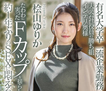 SDNM-344 巨乳人妻桧山ゆりか的诱惑家教课程