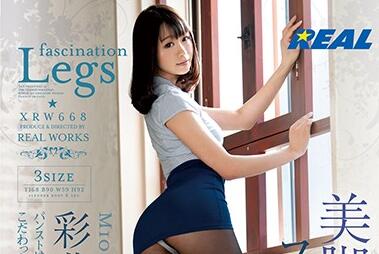 XRW-668 彩葉みおり黑丝御姐榨汁机！办公室腿交让你精尽人亡