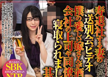 club-406 人妻遭上司同事轮番灌酒失身 办公室淫乱实录