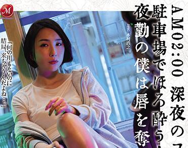 JUL-674 停車場濕身誘惑！舞原聖深夜遭癡漢突襲激烈反抗