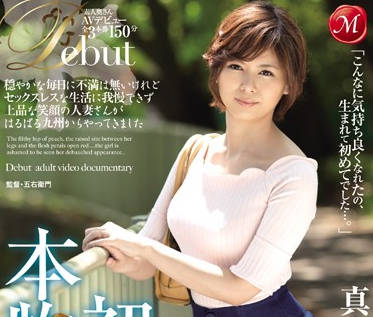 JUX-654 饥渴人妻真木美咲背德偷情 32岁九州熟女沦陷肉体欢愉