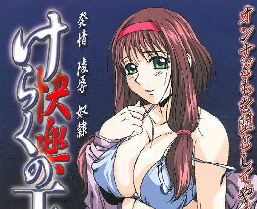 快楽の王前編-女王慾望覺醒夜 臣服她的極樂遊戲盛宴