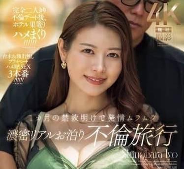 JUR-023 禁欲30天饥渴难耐！篠原いよ疯狂索求中出解禁